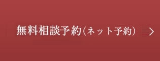 お問い合わせ・ご相談